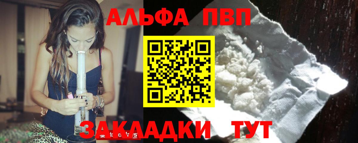 A-PVP СК  Вход с VPN  Вичуга  Альфа ПВП VHQ  А ПВП  Альфа ПВП СК КРИС 