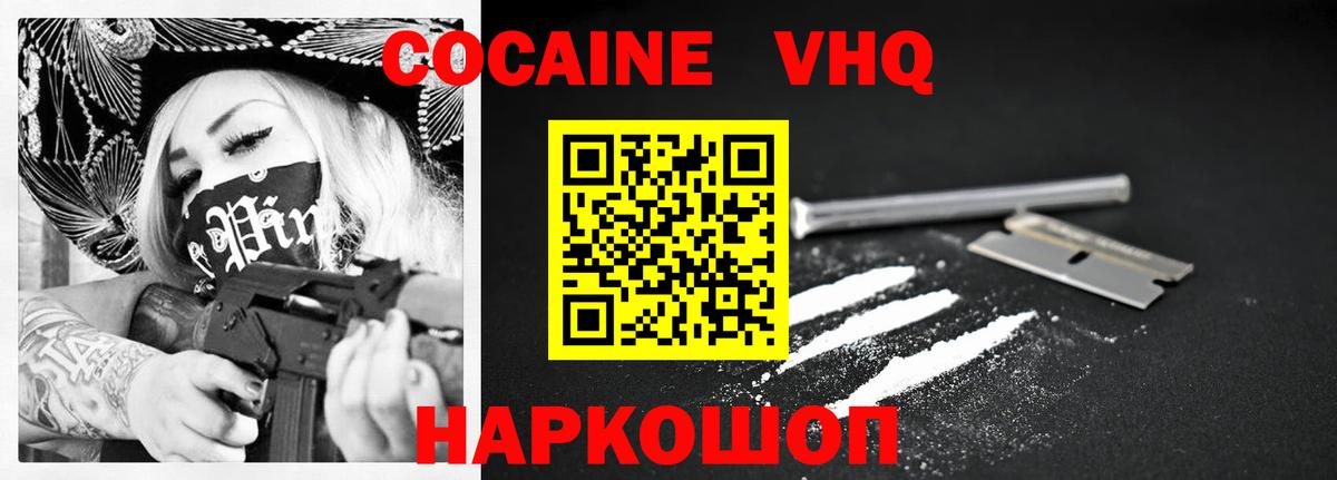 КОКАИН 99% Вичуга