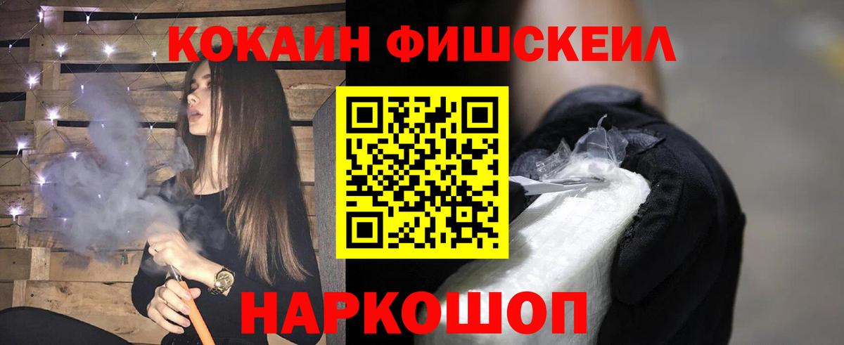 Cocaine 99%  Вход с VPN  Вичуга 