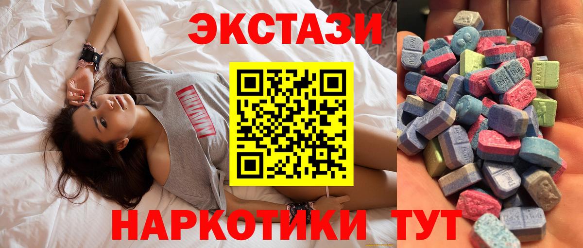 ЭКСТАЗИ MDMA  blacksprut   Вичуга  Ecstasy ешки  shop телеграм  Вход с VPN 