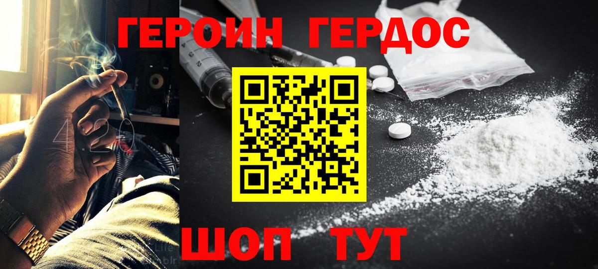 Героин афганец  Героин  Вичуга  Вход с VPN 