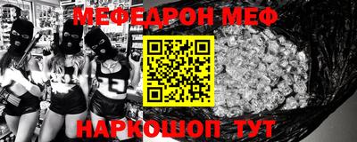 меф VHQ Наро-Фоминск
