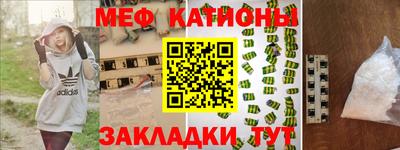 меф VHQ Наро-Фоминск