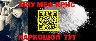 меф VHQ Наро-Фоминск