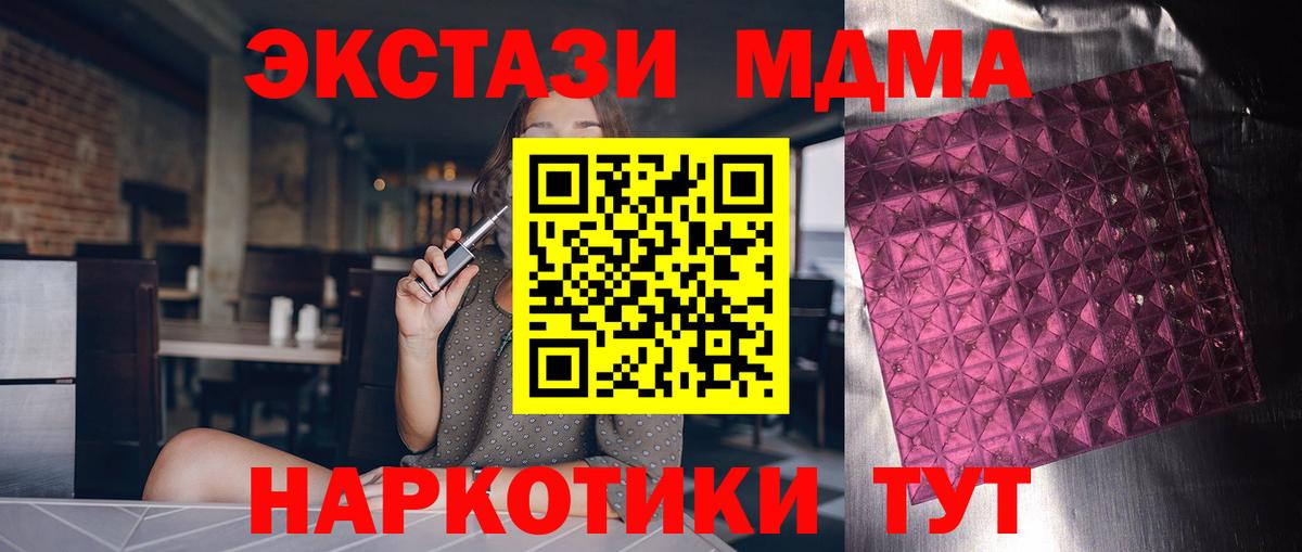 Вичуга  МДМА молли  Вход с VPN  MDMA  MDMA crystal 