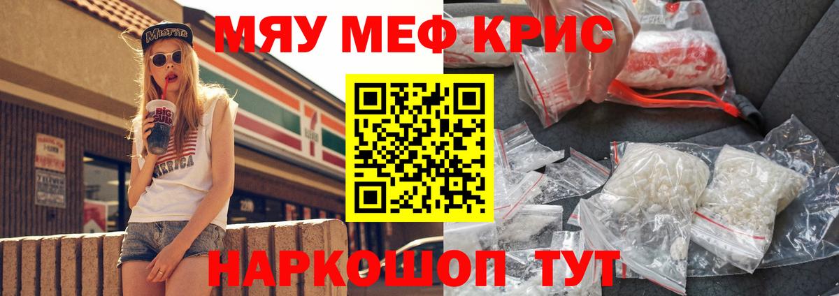 Мефедрон мука Вичуга