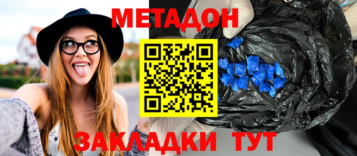 Метадон белоснежный  KRAKEN онион  Вичуга  Вход с VPN 